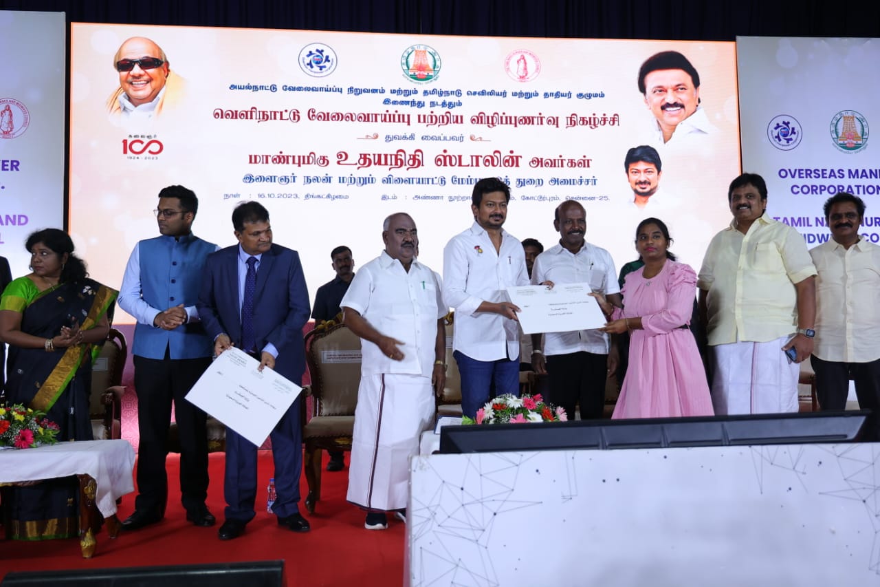 Hon'ble Minister for Youth Welfare and Sports Development - Issuing offer letter & tickets